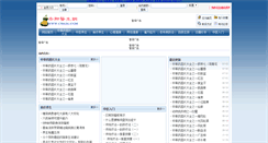 Desktop Screenshot of cn626.com