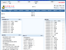 Tablet Screenshot of cn626.com